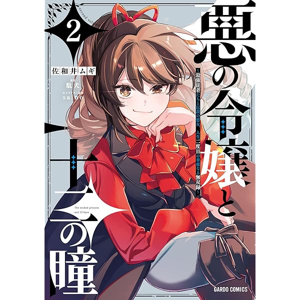最強の魔導書は黒歴史ノート!? ～召喚されたオタクが異世界で無双